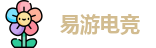 易游电竞